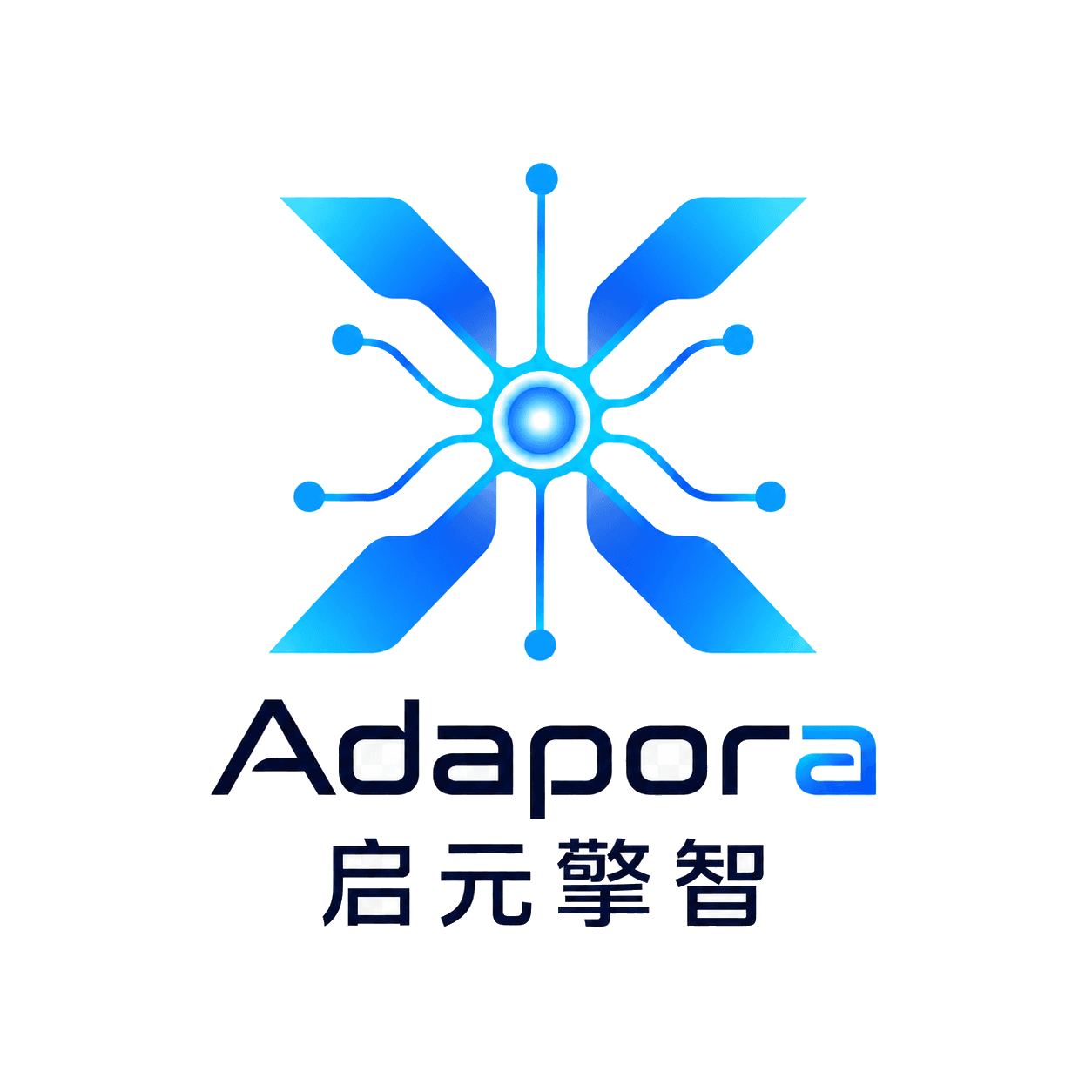 Adapora启元擎智